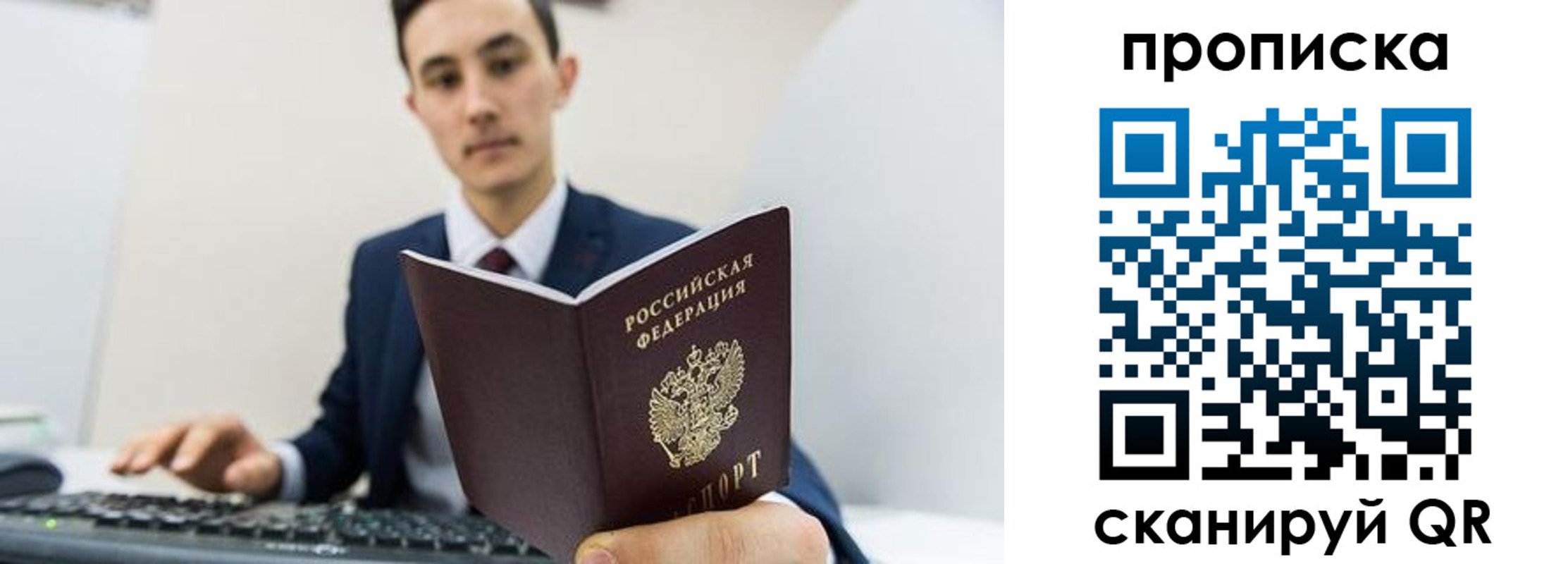 временная регистрация для всех в Балабаново